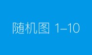 纪检监察系统机关干部、皖籍作家潘吉标应邀在安徽大学讲学