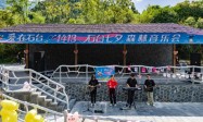 “爱在石台1413”石台七夕森林音乐会在石台牯牛降浪漫奏响