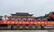 寻访红色地标，感悟长征力量