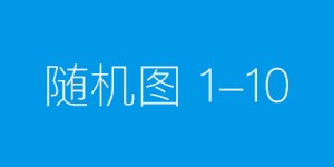 【车轮印记】淮北师范大学历史文化旅游学院暑期社会实践团第二站走进小李家，追溯“小推车”红色文化的历史足迹