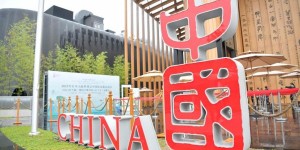 绿色赋能 智创皖美生活 ——大阪世博会安徽活动日盛大开幕