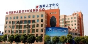 中国人保服务进高新，护航发展筑牢风险屏障