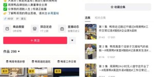 深耕个人IP，周黑鸭老板亲自「上场」，品牌经营更有料