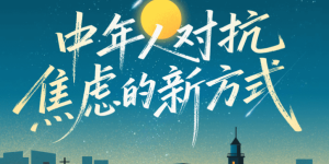 低利率时代选对保障！平安御享金越（2026）终身寿险（分红型）用三维价值解家庭焦虑