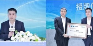 合肥通用院授牌美的集团,共筑ISO国际制冷压缩机标准新高地