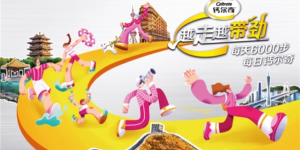钙尔奇越走越带劲全国行走活动登陆滁州 打造科学健骨城中热事