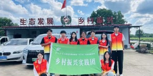 三下乡 | 青春筑梦田野间 归雁领航振兴路——巢湖学院外国语学院赴郎溪县开展青年返乡创业赋能乡村振兴调研实践活动