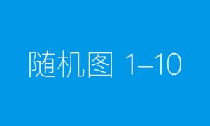 泰康人寿淮南中支32分钟快速理赔10万重疾金
