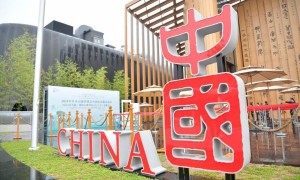绿色赋能 智创皖美生活 ——大阪世博会安徽活动日盛大开幕