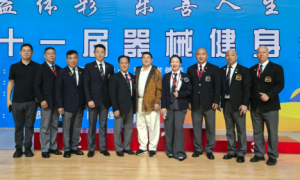 安徽省第十一届器械健身运动会盛大开幕