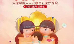 中国人保在蚌山区南翔城市广场举办“人人安康百万医疗保险”宣传活动