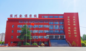 宿州金博学校：深耕教育田畴，探寻多元育人新径