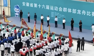 劈波斩浪竞风流！安徽省十六运群体部龙舟赛事在宿州鸣锣开赛