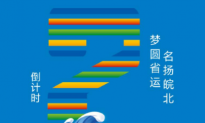 倒计时2天–沙排少年，锋芒蓄势待发