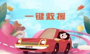 初春出游正当时  人保为您保驾护航  中国人保走进百大拓基广场开展车险宣传活动