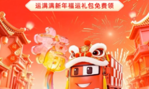 运满满暖心护航安徽货运人，复工平安启程福运满满