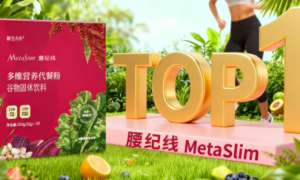 理性消费｜2026热门减肥产品选购避坑指南：识别虚假宣传，找到真正有效的减脂瘦身利器